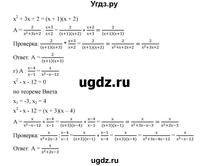 ГДЗ (Решебник к учебнику 2019) по алгебре 9 класс Г.В. Дорофеев / номер / 371(продолжение 2)