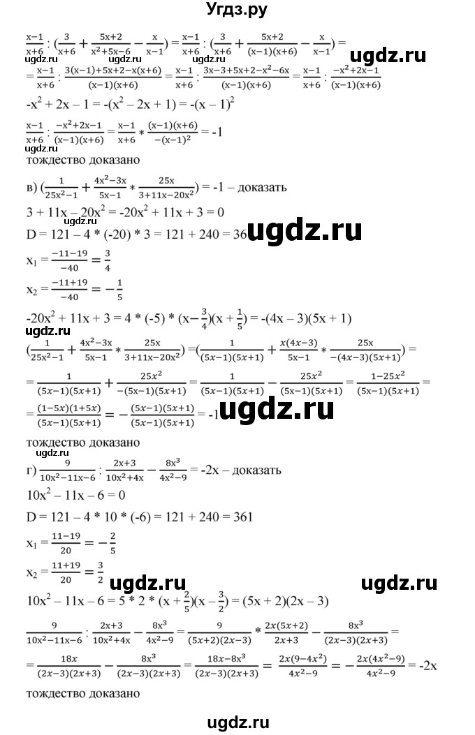 ГДЗ (Решебник к учебнику 2019) по алгебре 9 класс Г.В. Дорофеев / номер / 372(продолжение 2)