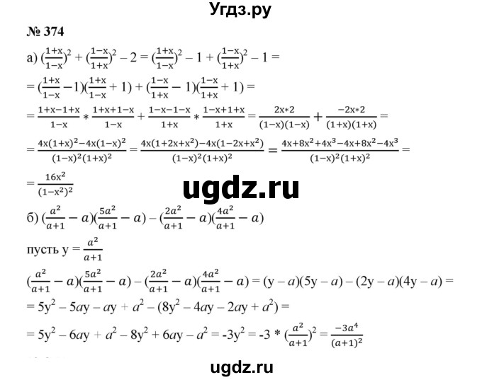 ГДЗ (Решебник к учебнику 2019) по алгебре 9 класс Г.В. Дорофеев / номер / 374
