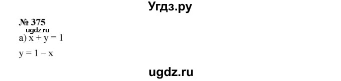 ГДЗ (Решебник к учебнику 2019) по алгебре 9 класс Г.В. Дорофеев / номер / 375