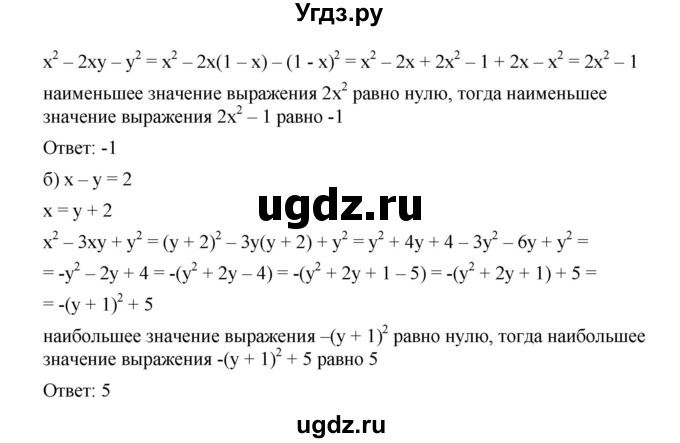 ГДЗ (Решебник к учебнику 2019) по алгебре 9 класс Г.В. Дорофеев / номер / 375(продолжение 2)