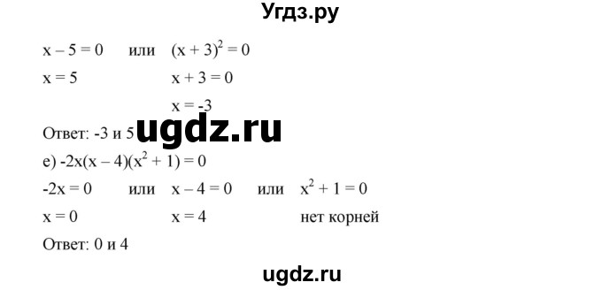 ГДЗ (Решебник к учебнику 2019) по алгебре 9 класс Г.В. Дорофеев / номер / 380(продолжение 2)