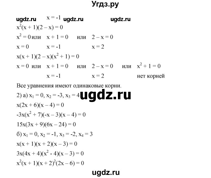 ГДЗ (Решебник к учебнику 2019) по алгебре 9 класс Г.В. Дорофеев / номер / 382(продолжение 2)