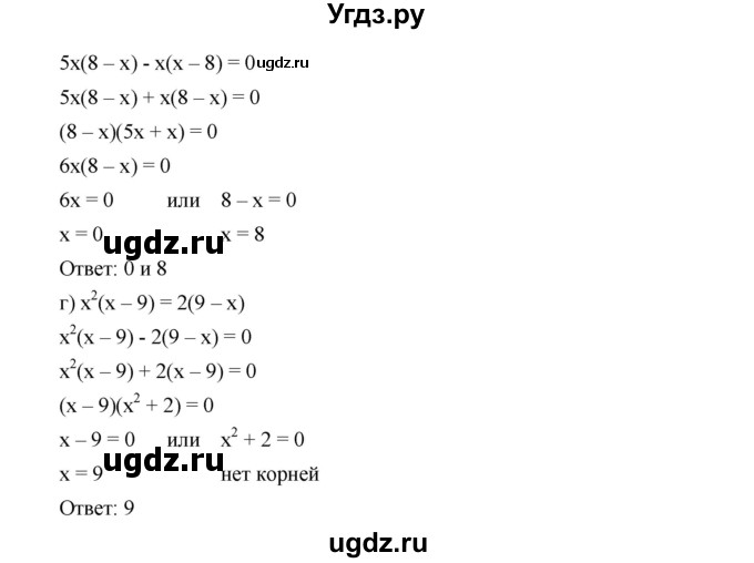 ГДЗ (Решебник к учебнику 2019) по алгебре 9 класс Г.В. Дорофеев / номер / 383(продолжение 2)