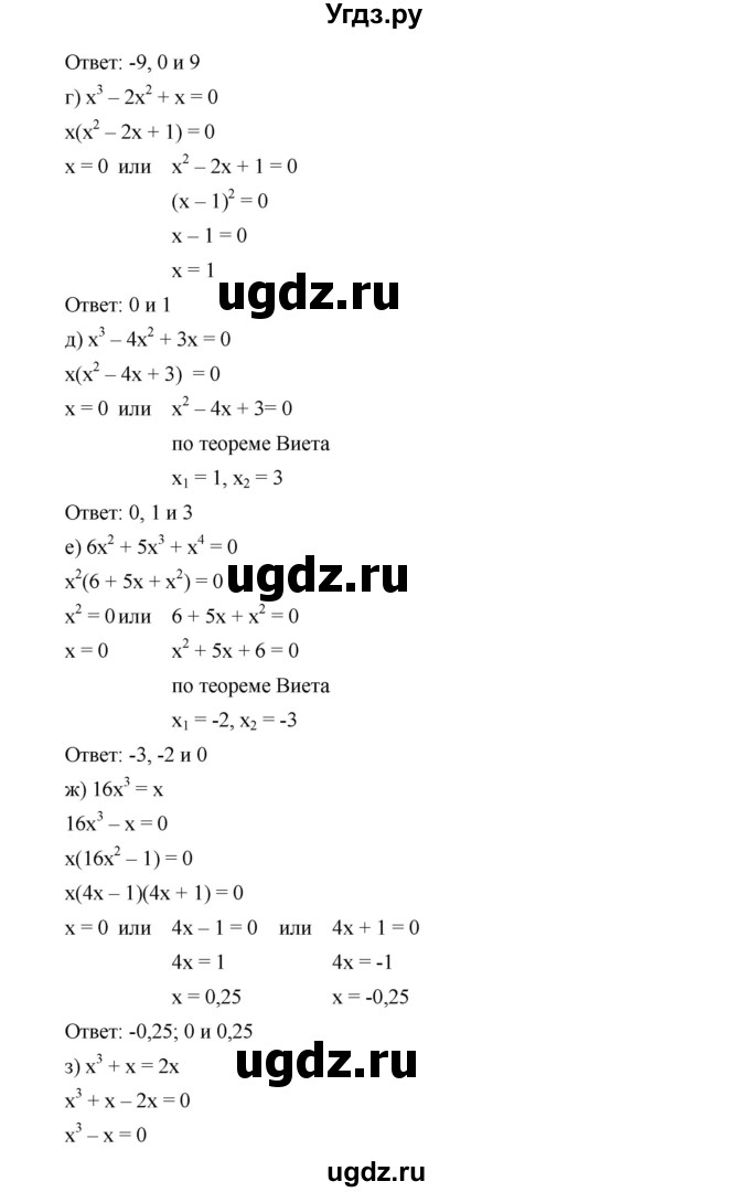 ГДЗ (Решебник к учебнику 2019) по алгебре 9 класс Г.В. Дорофеев / номер / 384(продолжение 2)