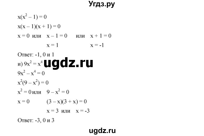 ГДЗ (Решебник к учебнику 2019) по алгебре 9 класс Г.В. Дорофеев / номер / 384(продолжение 3)