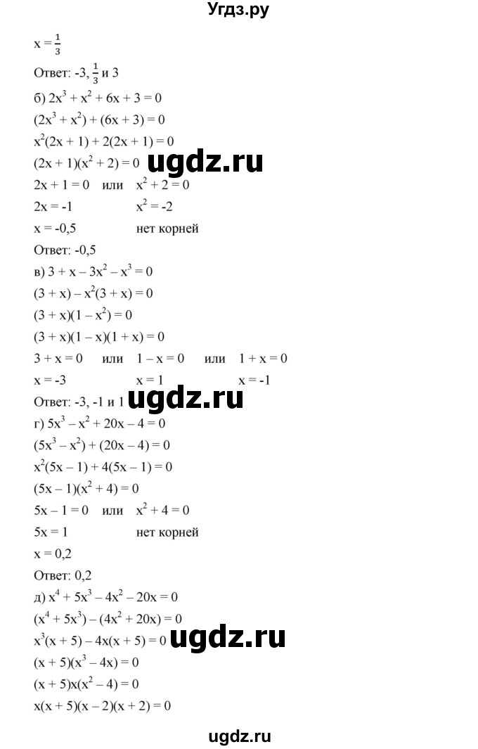 ГДЗ (Решебник к учебнику 2019) по алгебре 9 класс Г.В. Дорофеев / номер / 386(продолжение 2)