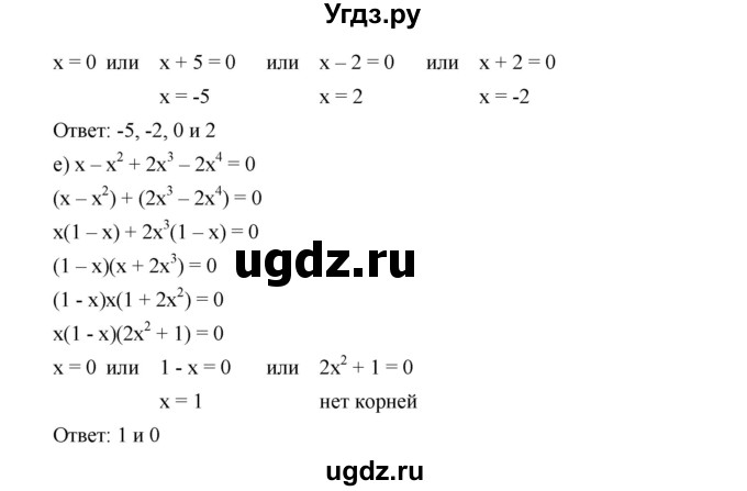ГДЗ (Решебник к учебнику 2019) по алгебре 9 класс Г.В. Дорофеев / номер / 386(продолжение 3)