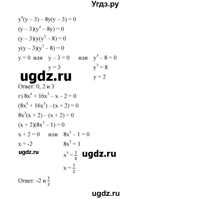 ГДЗ (Решебник к учебнику 2019) по алгебре 9 класс Г.В. Дорофеев / номер / 387(продолжение 2)