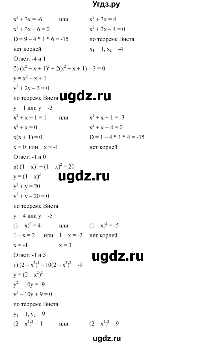 ГДЗ (Решебник к учебнику 2019) по алгебре 9 класс Г.В. Дорофеев / номер / 389(продолжение 2)