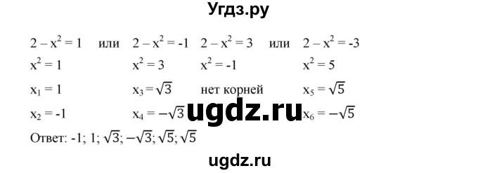ГДЗ (Решебник к учебнику 2019) по алгебре 9 класс Г.В. Дорофеев / номер / 389(продолжение 3)