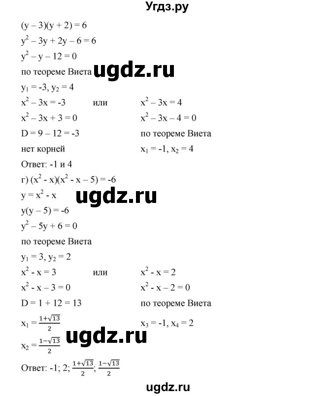 ГДЗ (Решебник к учебнику 2019) по алгебре 9 класс Г.В. Дорофеев / номер / 390(продолжение 2)