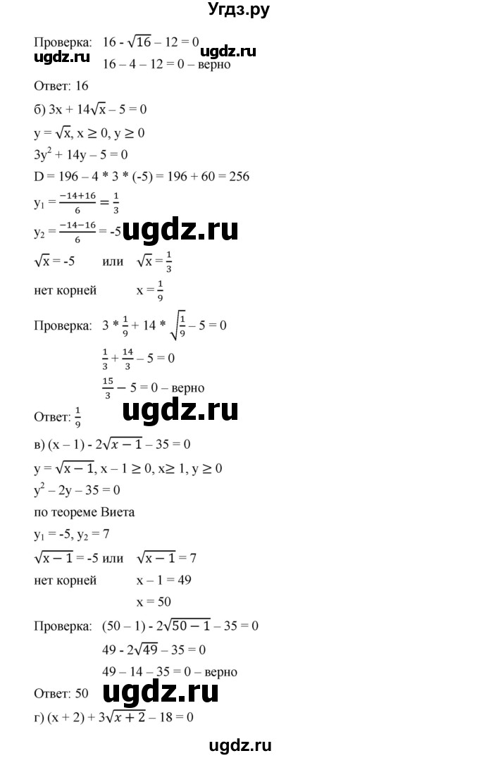 ГДЗ (Решебник к учебнику 2019) по алгебре 9 класс Г.В. Дорофеев / номер / 391(продолжение 2)