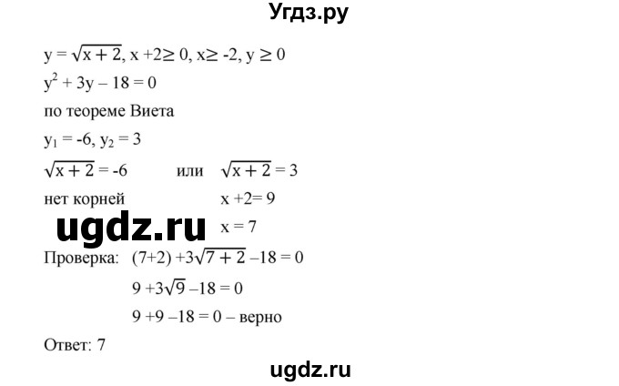 ГДЗ (Решебник к учебнику 2019) по алгебре 9 класс Г.В. Дорофеев / номер / 391(продолжение 3)