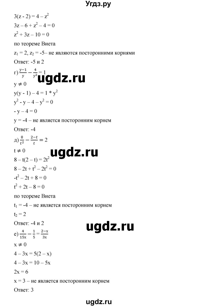 ГДЗ (Решебник к учебнику 2019) по алгебре 9 класс Г.В. Дорофеев / номер / 395(продолжение 2)