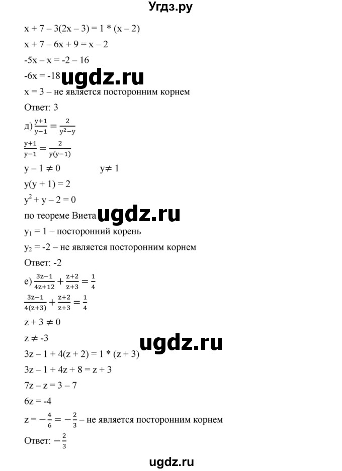 ГДЗ (Решебник к учебнику 2019) по алгебре 9 класс Г.В. Дорофеев / номер / 396(продолжение 2)