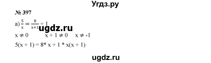 ГДЗ (Решебник к учебнику 2019) по алгебре 9 класс Г.В. Дорофеев / номер / 397