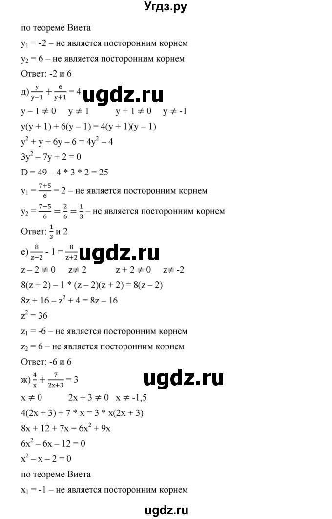 ГДЗ (Решебник к учебнику 2019) по алгебре 9 класс Г.В. Дорофеев / номер / 397(продолжение 3)