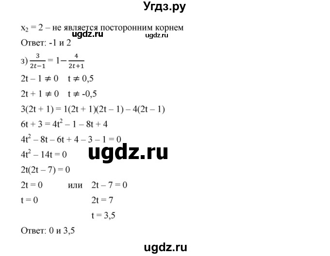 ГДЗ (Решебник к учебнику 2019) по алгебре 9 класс Г.В. Дорофеев / номер / 397(продолжение 4)