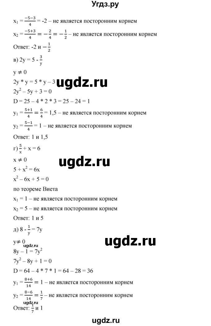 ГДЗ (Решебник к учебнику 2019) по алгебре 9 класс Г.В. Дорофеев / номер / 398(продолжение 2)