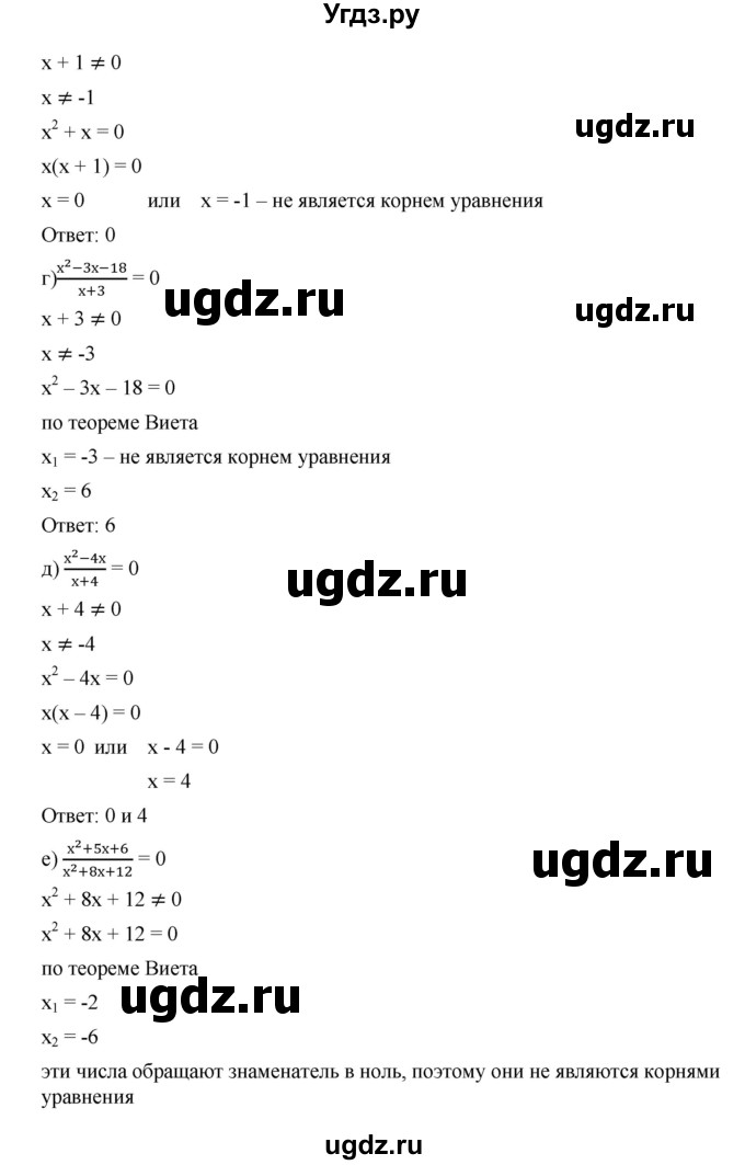 ГДЗ (Решебник к учебнику 2019) по алгебре 9 класс Г.В. Дорофеев / номер / 401(продолжение 2)