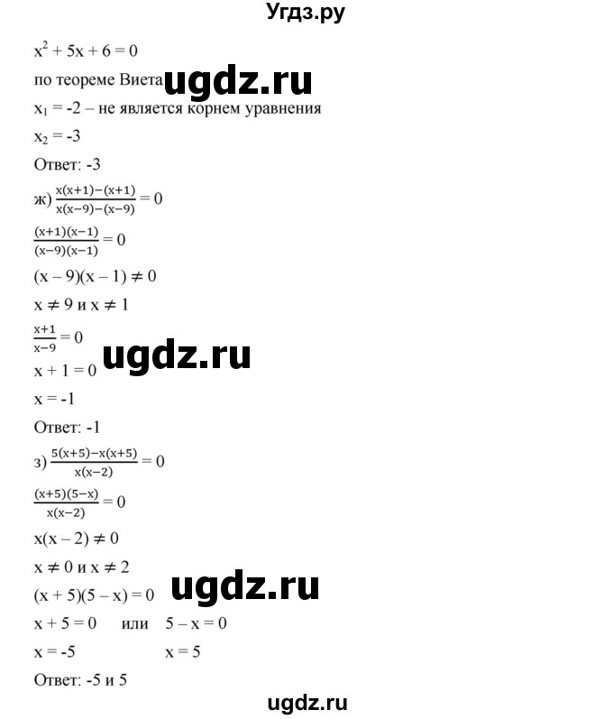 ГДЗ (Решебник к учебнику 2019) по алгебре 9 класс Г.В. Дорофеев / номер / 401(продолжение 3)