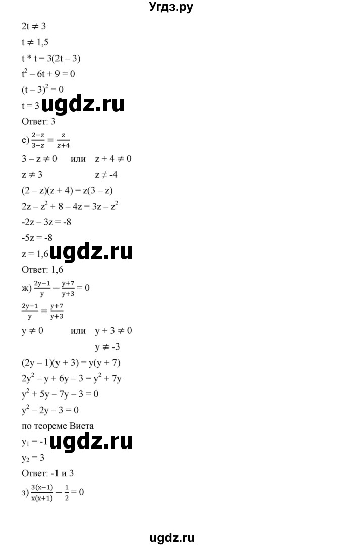 ГДЗ (Решебник к учебнику 2019) по алгебре 9 класс Г.В. Дорофеев / номер / 402(продолжение 3)