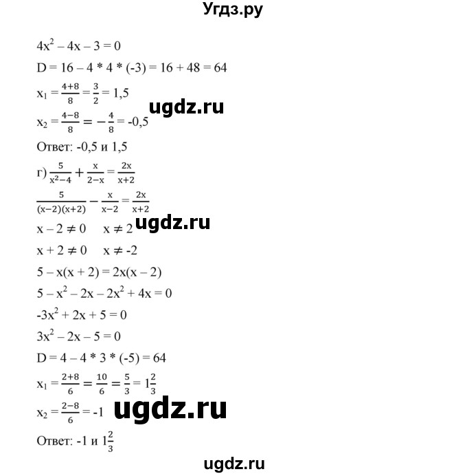 ГДЗ (Решебник к учебнику 2019) по алгебре 9 класс Г.В. Дорофеев / номер / 405(продолжение 3)