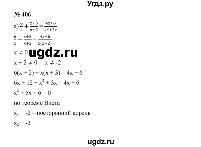 ГДЗ (Решебник к учебнику 2019) по алгебре 9 класс Г.В. Дорофеев / номер / 406