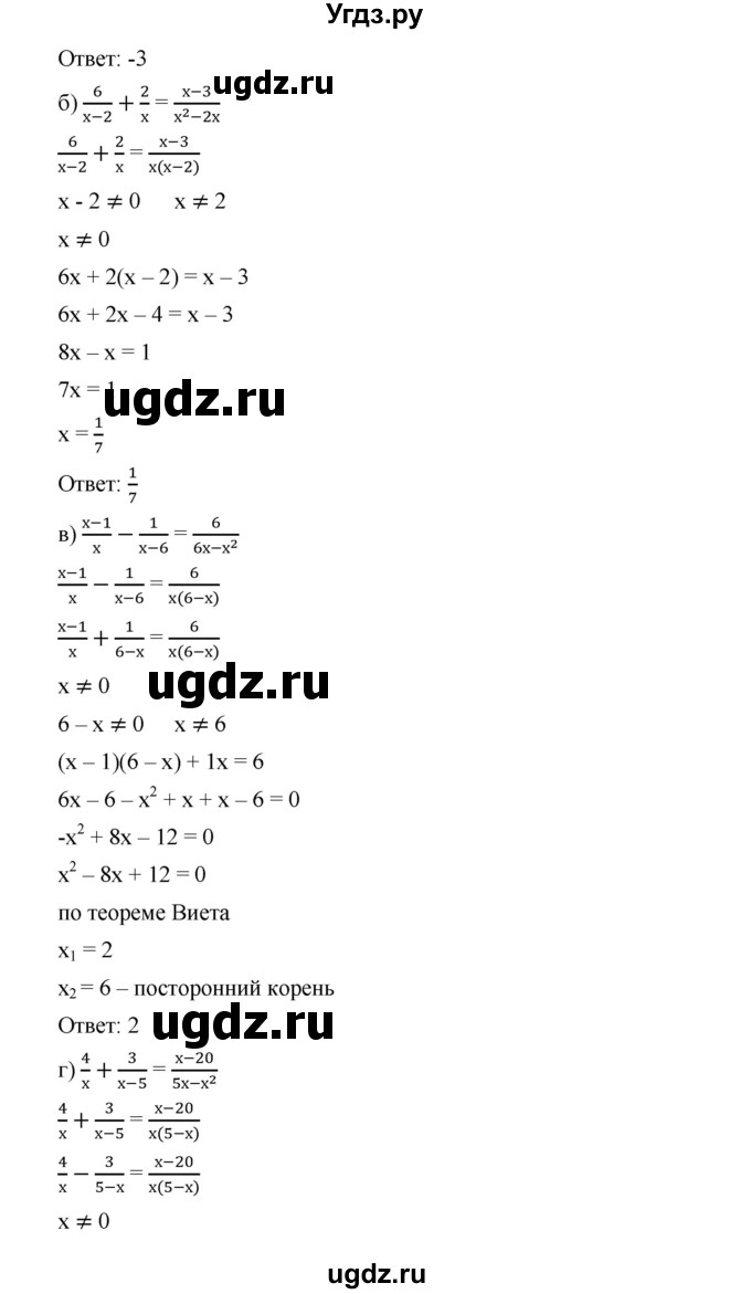 ГДЗ (Решебник к учебнику 2019) по алгебре 9 класс Г.В. Дорофеев / номер / 406(продолжение 2)