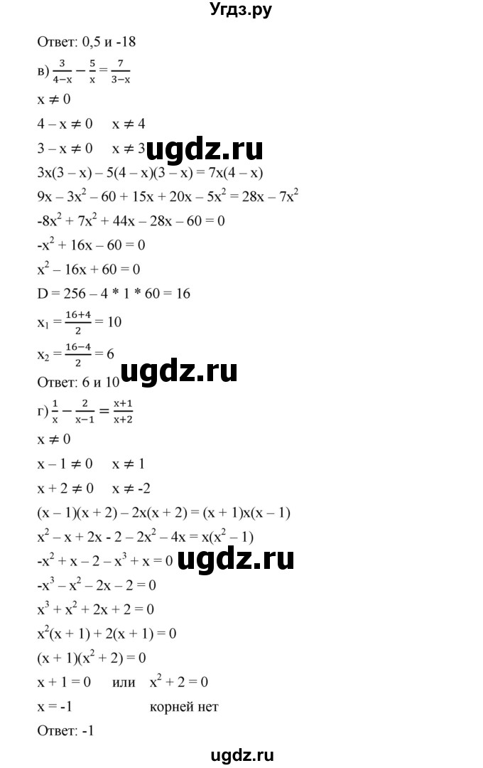 ГДЗ (Решебник к учебнику 2019) по алгебре 9 класс Г.В. Дорофеев / номер / 407(продолжение 2)