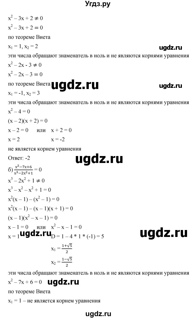 ГДЗ (Решебник к учебнику 2019) по алгебре 9 класс Г.В. Дорофеев / номер / 408(продолжение 2)