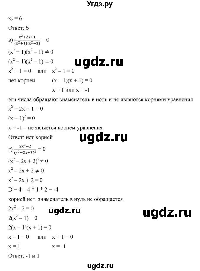ГДЗ (Решебник к учебнику 2019) по алгебре 9 класс Г.В. Дорофеев / номер / 408(продолжение 3)