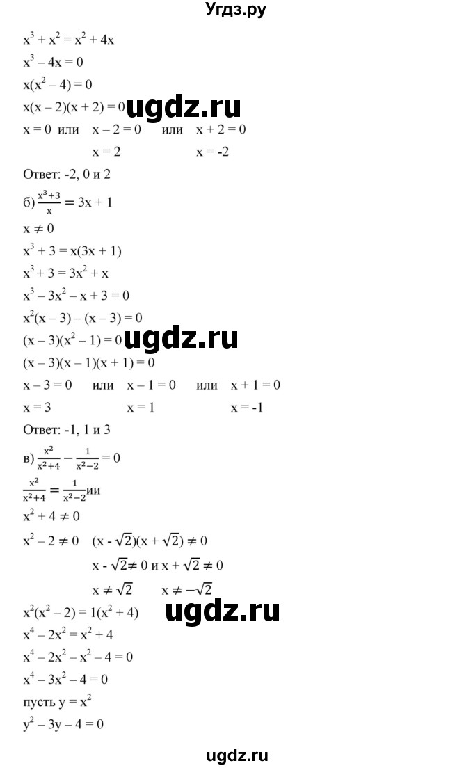 ГДЗ (Решебник к учебнику 2019) по алгебре 9 класс Г.В. Дорофеев / номер / 409(продолжение 2)