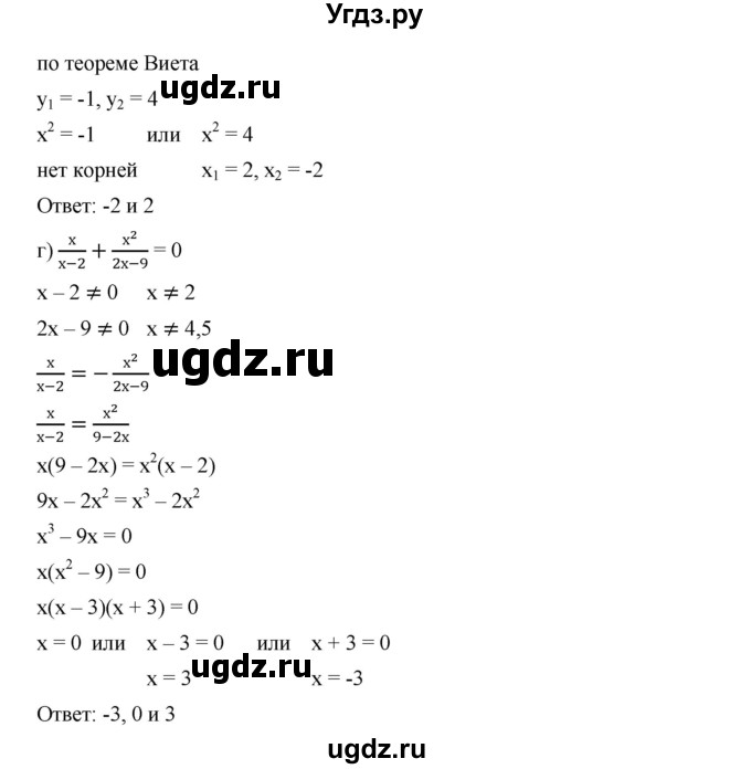 ГДЗ (Решебник к учебнику 2019) по алгебре 9 класс Г.В. Дорофеев / номер / 409(продолжение 3)