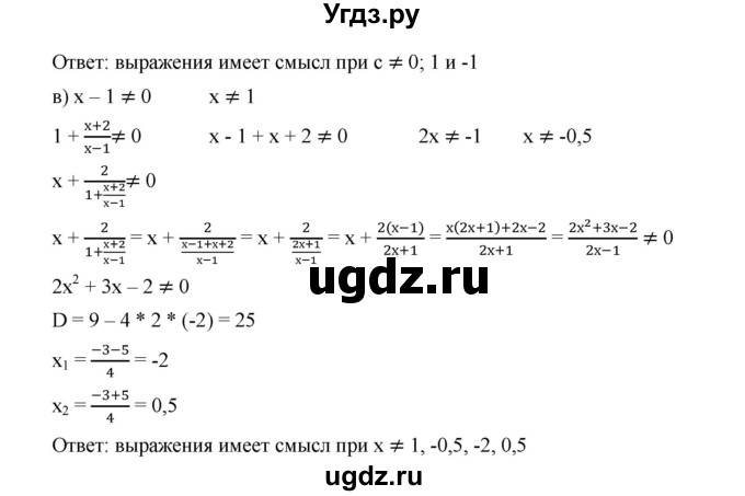 ГДЗ (Решебник к учебнику 2019) по алгебре 9 класс Г.В. Дорофеев / номер / 412(продолжение 2)