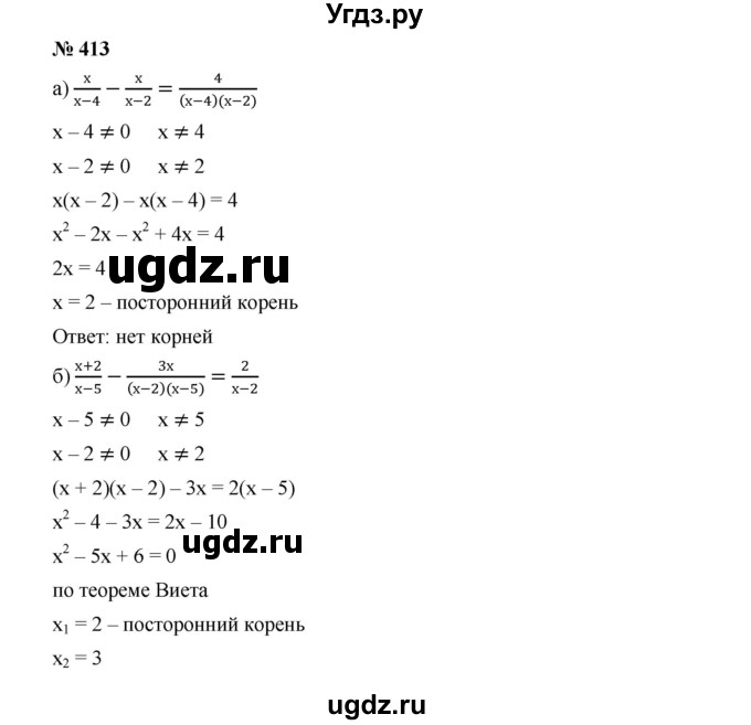 ГДЗ (Решебник к учебнику 2019) по алгебре 9 класс Г.В. Дорофеев / номер / 413