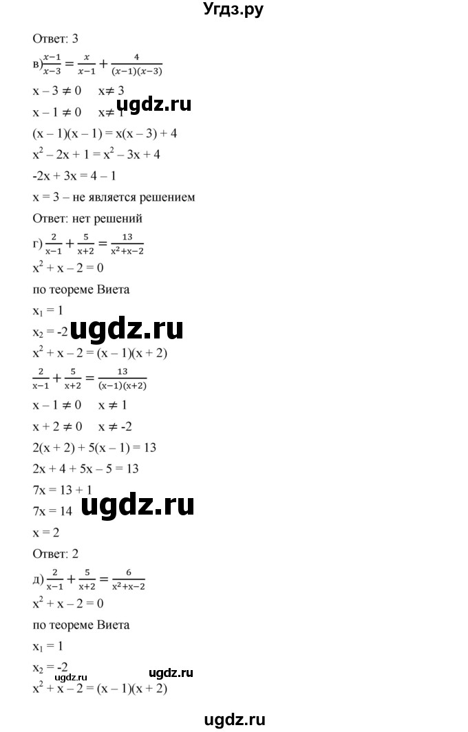 ГДЗ (Решебник к учебнику 2019) по алгебре 9 класс Г.В. Дорофеев / номер / 413(продолжение 2)