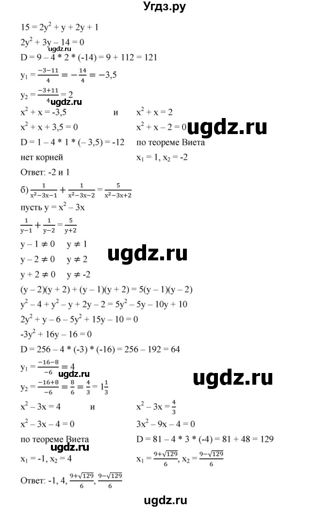 ГДЗ (Решебник к учебнику 2019) по алгебре 9 класс Г.В. Дорофеев / номер / 414(продолжение 2)