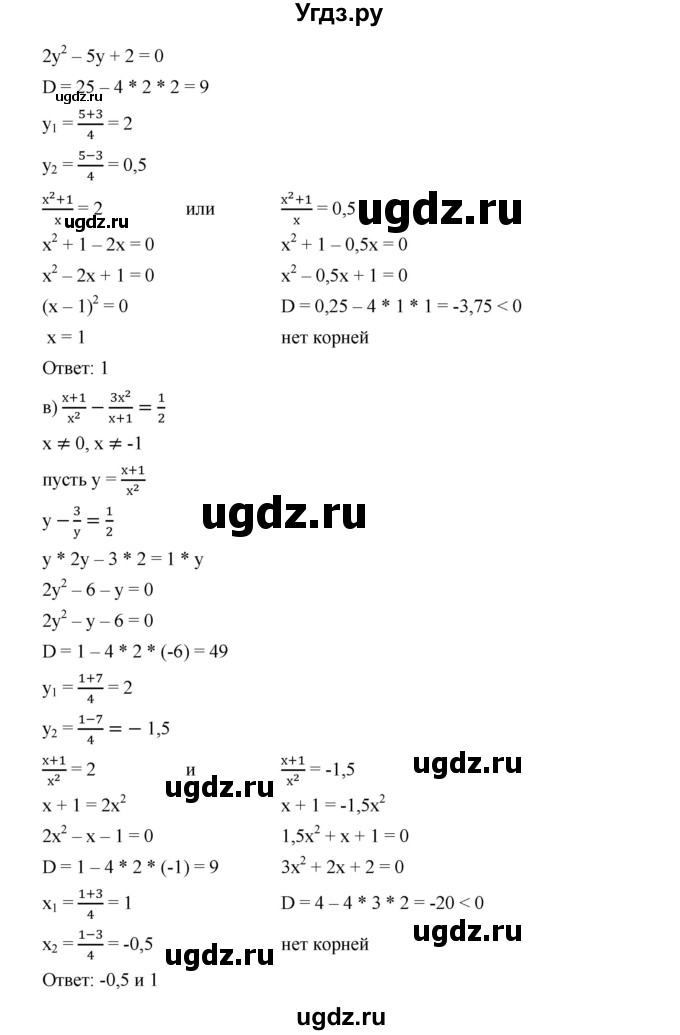ГДЗ (Решебник к учебнику 2019) по алгебре 9 класс Г.В. Дорофеев / номер / 415(продолжение 2)