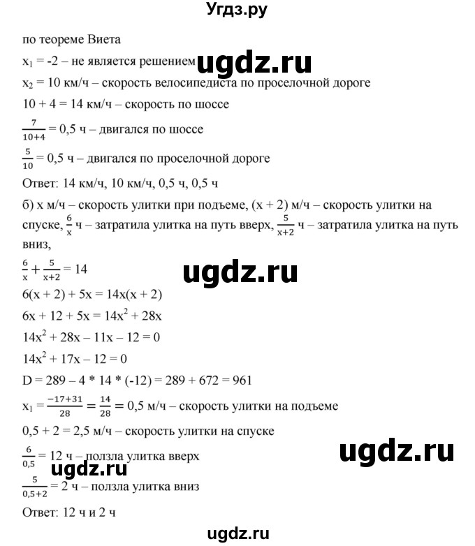 ГДЗ (Решебник к учебнику 2019) по алгебре 9 класс Г.В. Дорофеев / номер / 419(продолжение 2)