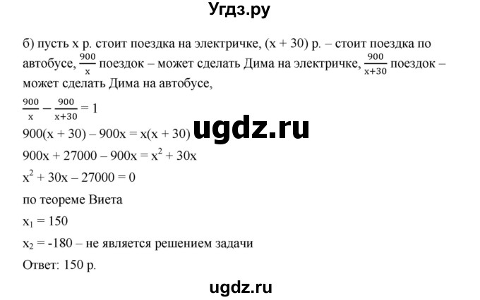 ГДЗ (Решебник к учебнику 2019) по алгебре 9 класс Г.В. Дорофеев / номер / 424(продолжение 2)