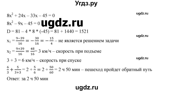ГДЗ (Решебник к учебнику 2019) по алгебре 9 класс Г.В. Дорофеев / номер / 425(продолжение 2)