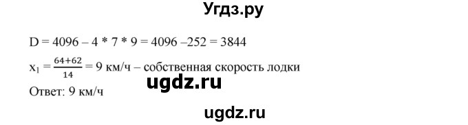 ГДЗ (Решебник к учебнику 2019) по алгебре 9 класс Г.В. Дорофеев / номер / 431(продолжение 2)