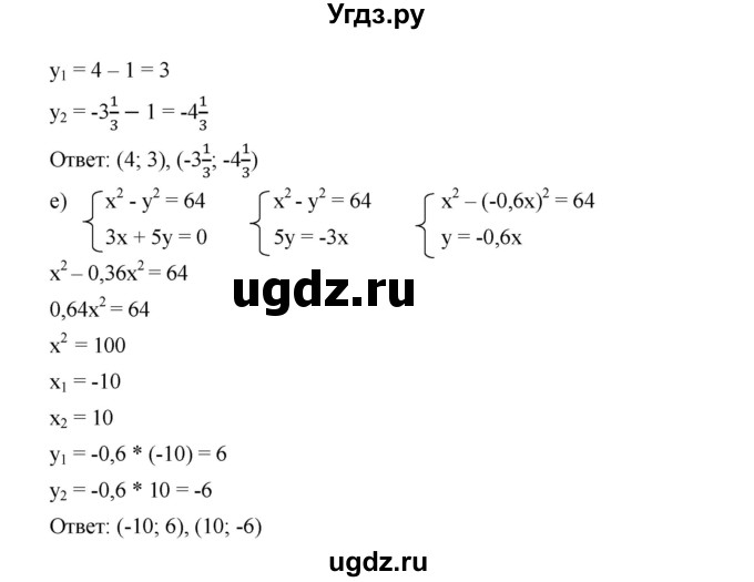 ГДЗ (Решебник к учебнику 2019) по алгебре 9 класс Г.В. Дорофеев / номер / 447(продолжение 3)