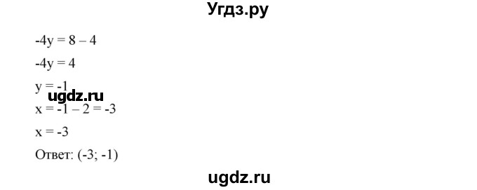 ГДЗ (Решебник к учебнику 2019) по алгебре 9 класс Г.В. Дорофеев / номер / 448(продолжение 2)