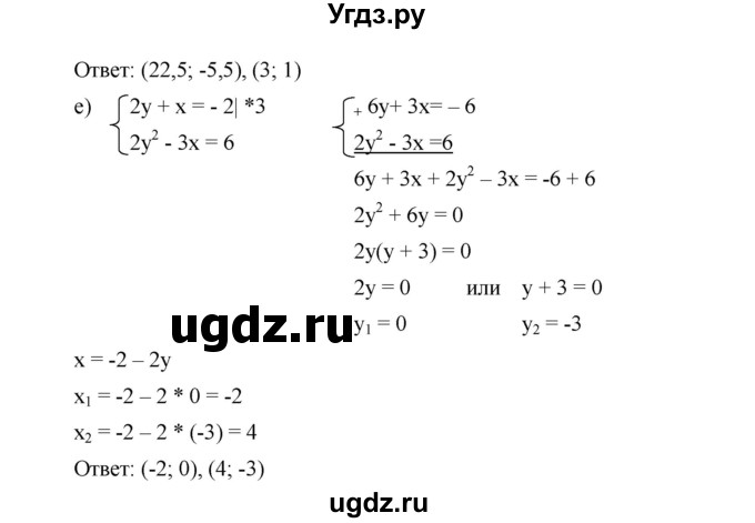 ГДЗ (Решебник к учебнику 2019) по алгебре 9 класс Г.В. Дорофеев / номер / 449(продолжение 3)