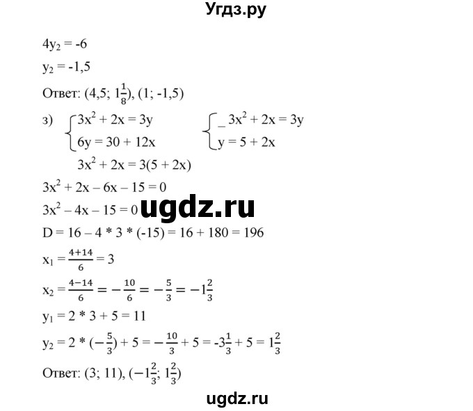 ГДЗ (Решебник к учебнику 2019) по алгебре 9 класс Г.В. Дорофеев / номер / 456(продолжение 4)