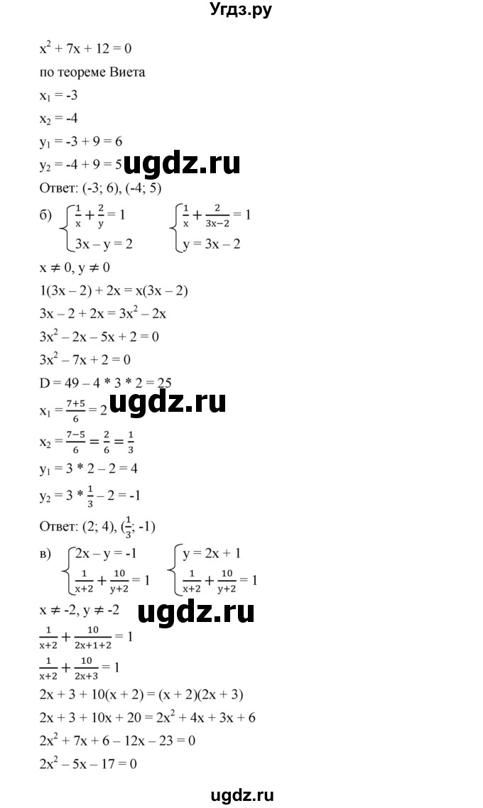 ГДЗ (Решебник к учебнику 2019) по алгебре 9 класс Г.В. Дорофеев / номер / 458(продолжение 2)