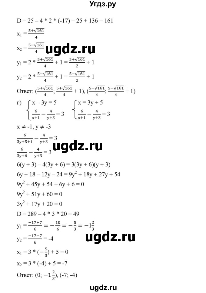 ГДЗ (Решебник к учебнику 2019) по алгебре 9 класс Г.В. Дорофеев / номер / 458(продолжение 3)